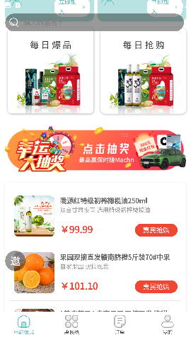 乐龄优品截图欣赏