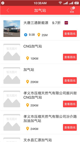 拉货王截图欣赏