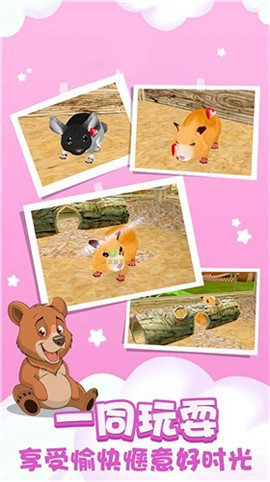 动物狂欢乐园截图欣赏