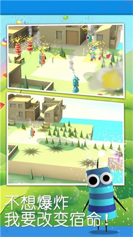 狂奔的爆竹截图欣赏