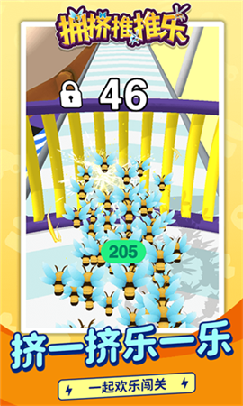 拥挤推推乐截图欣赏