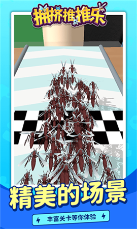 拥挤推推乐截图欣赏