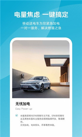 上汽荣威截图欣赏