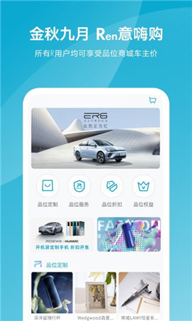 上汽荣威截图欣赏