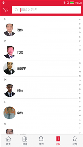 购房网经纪人截图欣赏