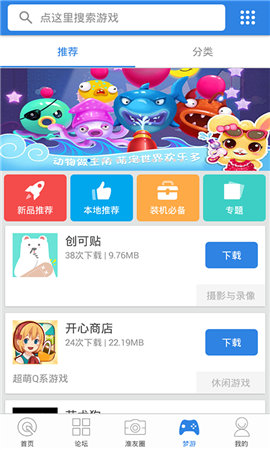 掌上淮网截图欣赏