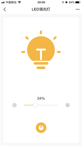 未来智联截图欣赏