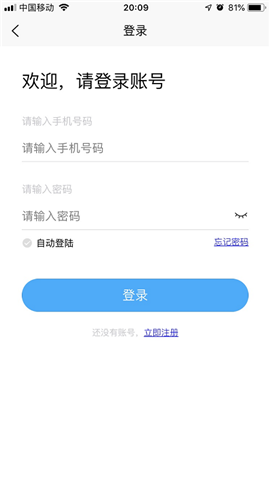 未来智联截图欣赏