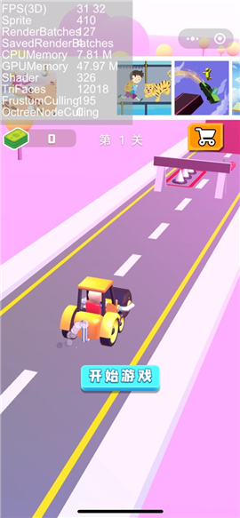 快来压马路截图欣赏