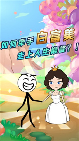 火柴人大穿越截图欣赏