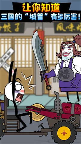 火柴人大穿越截图欣赏