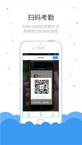 鲁班长考勤端截图欣赏