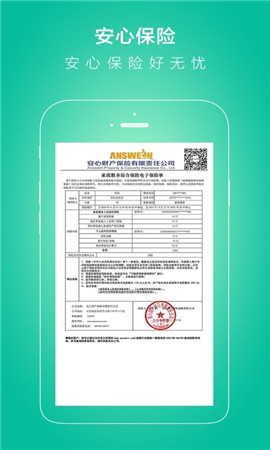 无忧保姆网截图欣赏