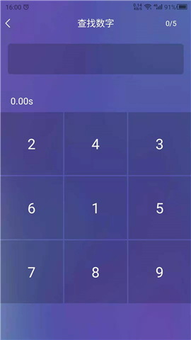 反应训练营截图欣赏