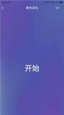 反应训练营截图欣赏