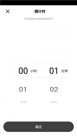 云迪物联截图欣赏