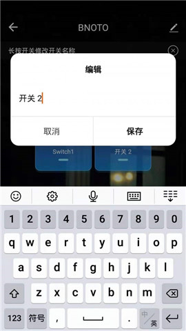云迪物联截图欣赏