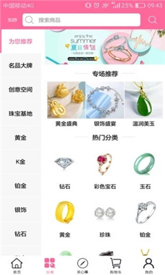 善宝库截图欣赏