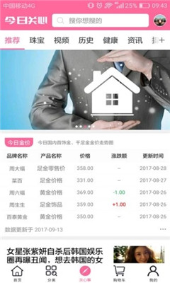 善宝库截图欣赏