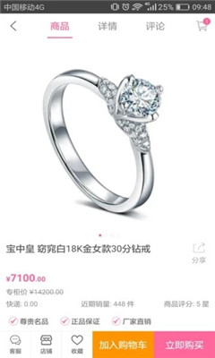 善宝库截图欣赏