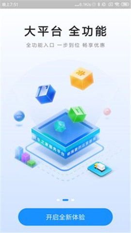 货易宝截图欣赏