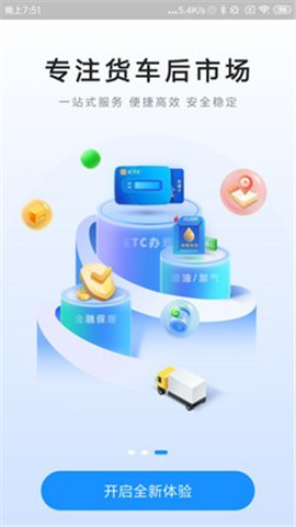 货易宝截图欣赏