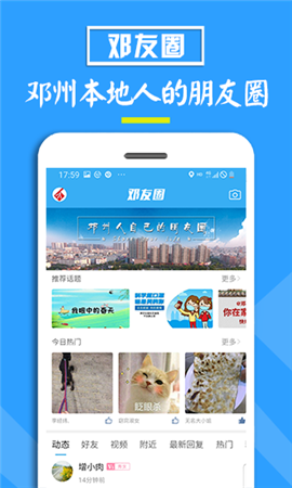 邓州门户网截图欣赏