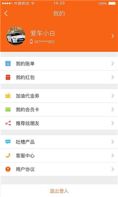 慧用车截图欣赏