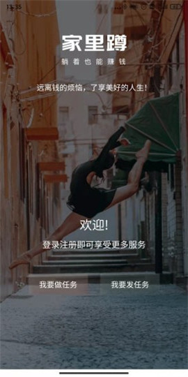 家里蹲截图欣赏