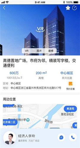 嘉房君悦截图欣赏