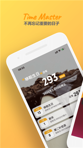 Timemaster截图欣赏