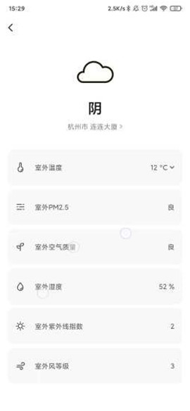 米家米控截图欣赏