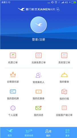 厦门航空截图欣赏