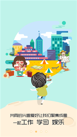 优圈商户端截图欣赏