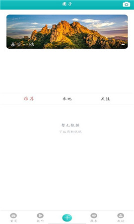 彰武融媒截图欣赏