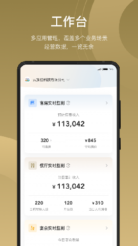 酒智生态截图欣赏