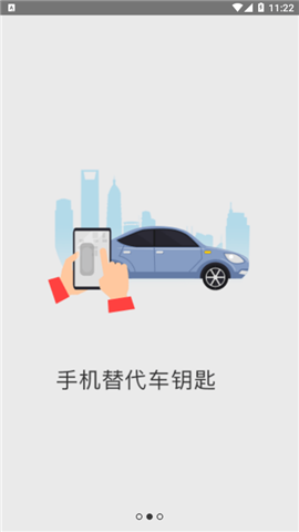 车北辰截图欣赏