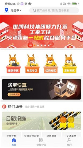 超级工团长截图欣赏