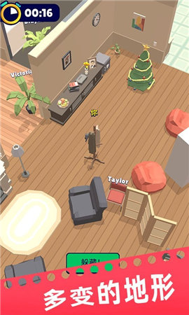 就玩躲猫猫截图欣赏