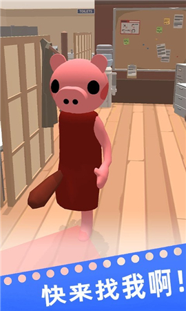 就玩躲猫猫截图欣赏