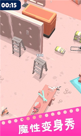 就玩躲猫猫截图欣赏