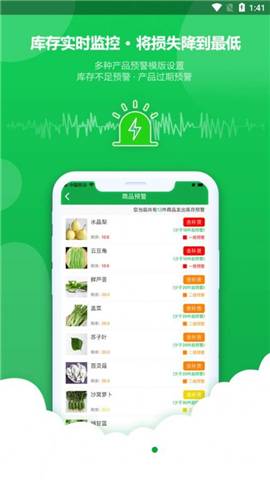 掌上云店截图欣赏