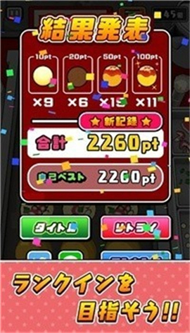 酥酥脆脆章鱼烧截图欣赏