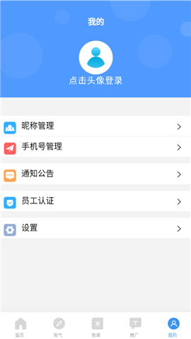 智慧太昌截图欣赏