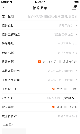 工奇快截图欣赏