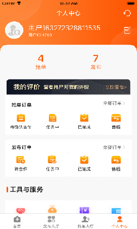 工奇快截图欣赏