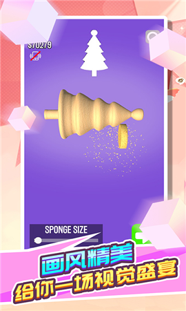 雕块老木截图欣赏