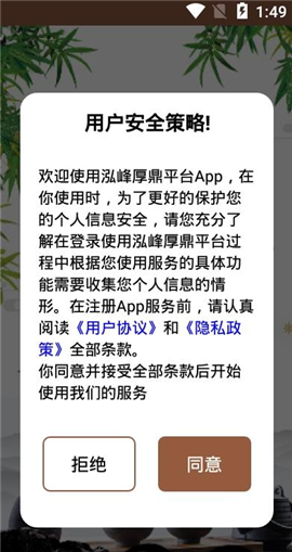 泓峰厚鼎截图欣赏