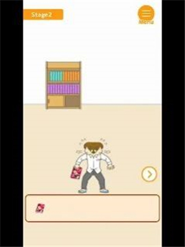 帮我藏小本本截图欣赏