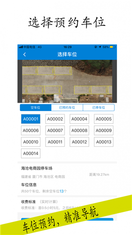 云霞停车截图欣赏